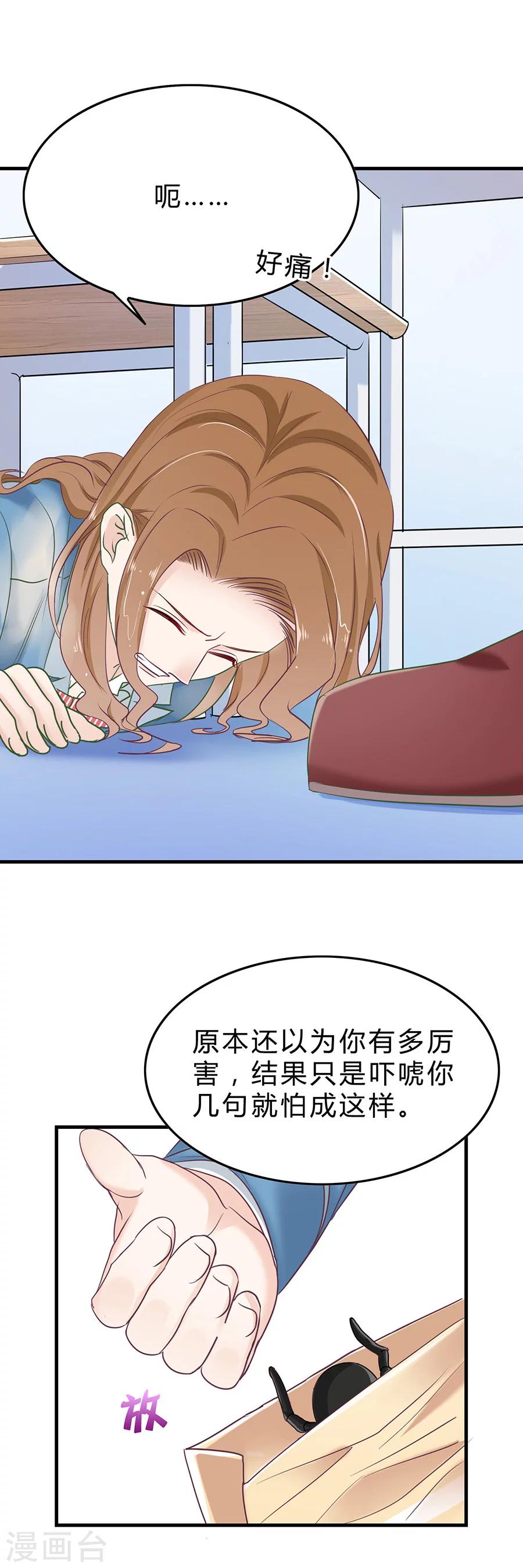 第26话 可爱之处5