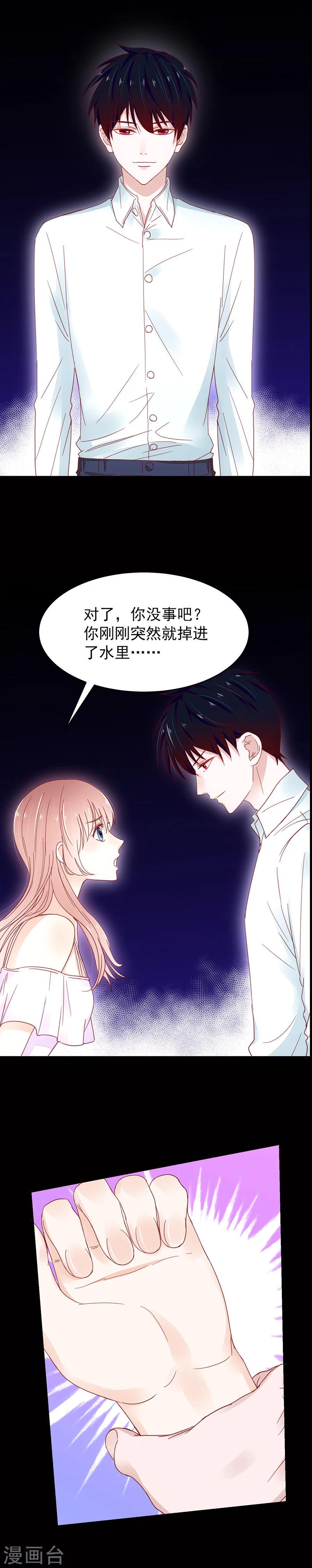 第51话 你到底是谁？！11