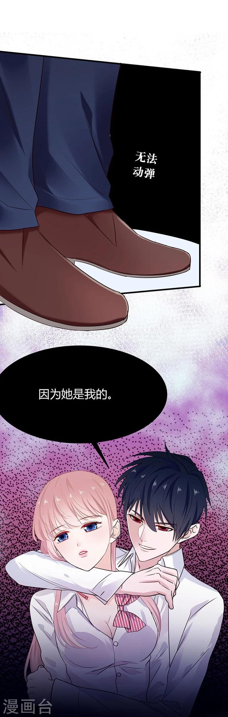 第41话 我们交往吧！24