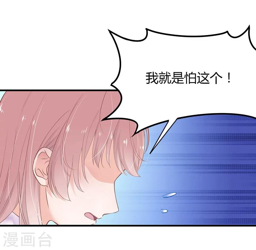 第3话 缔约完成17