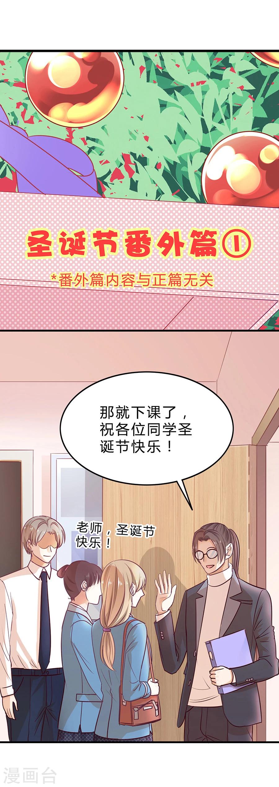 第28话 圣诞番外1：我们约会吧1