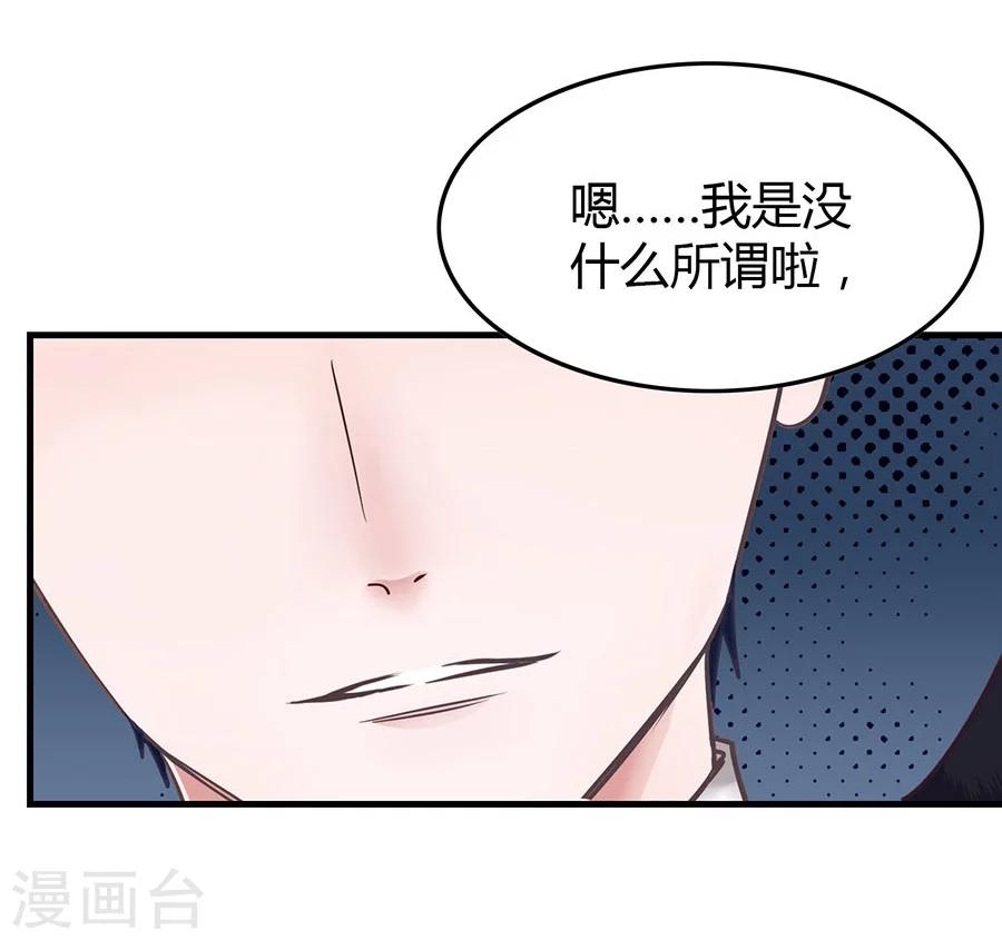 第3话 缔约完成14