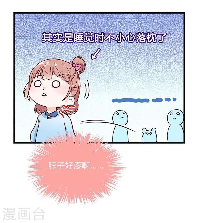 第46话 他抱住了我38