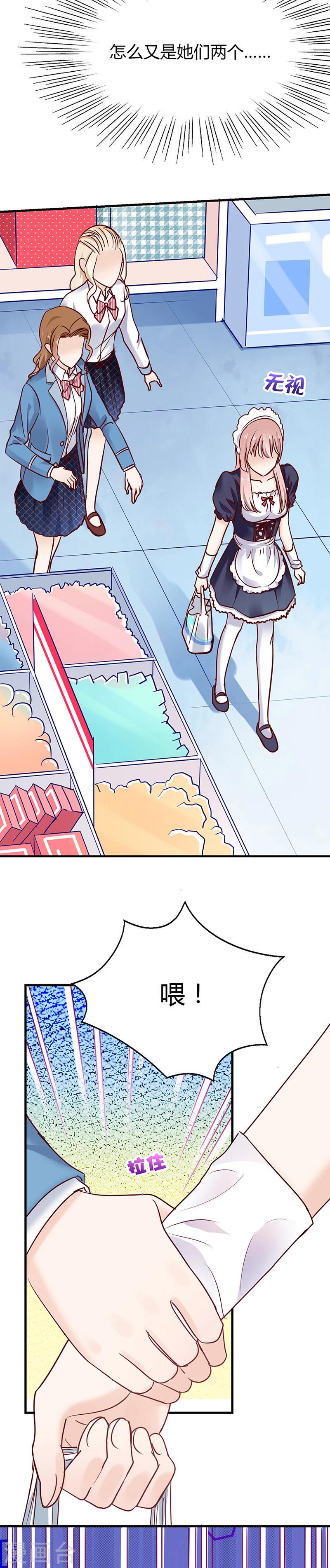 第38话 别再纠缠她2