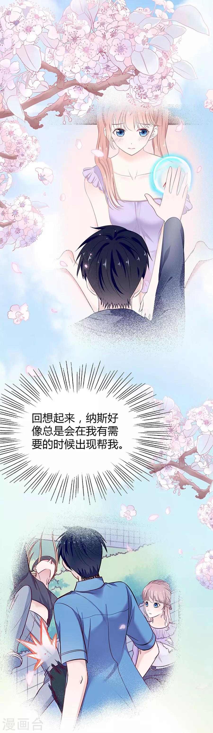 第20话 受欢迎的恶魔3