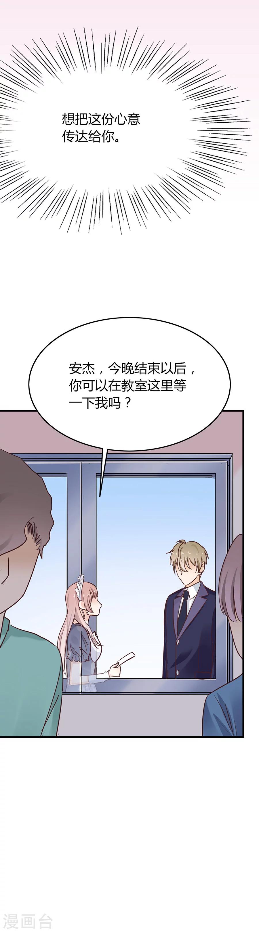 第35话 我还是喜欢着你22