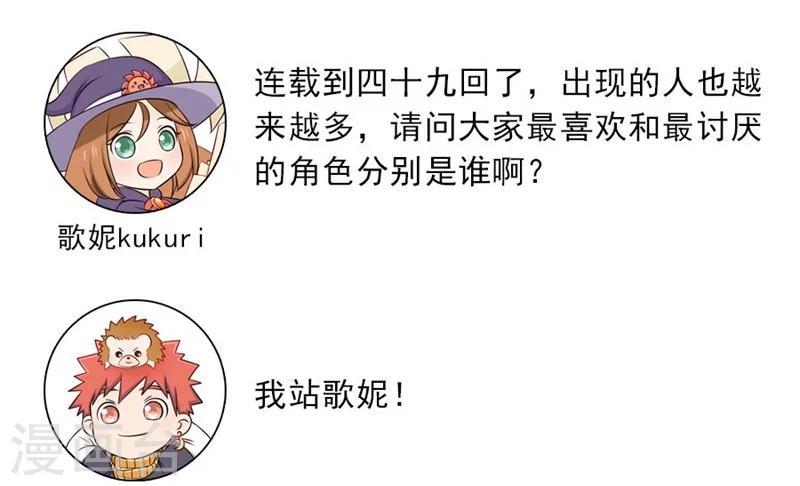 第49话 纳斯受伤32