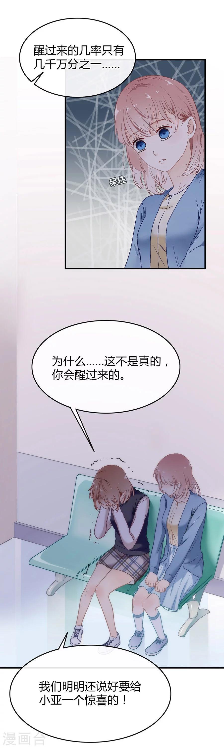 第2话 无解的错与爱36