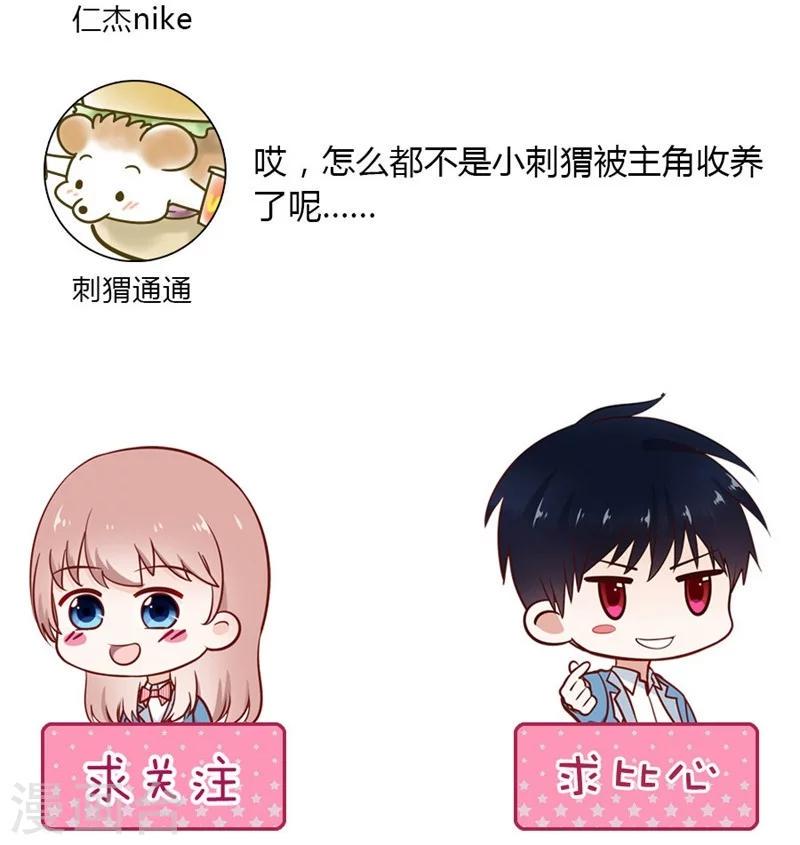 第42话 是梦吗41