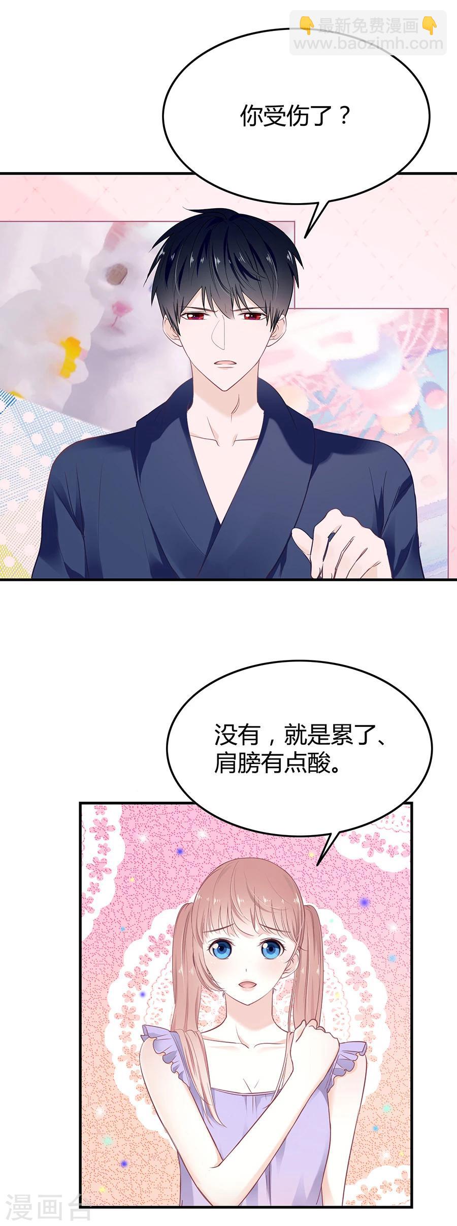 第16话 强势壁咚7