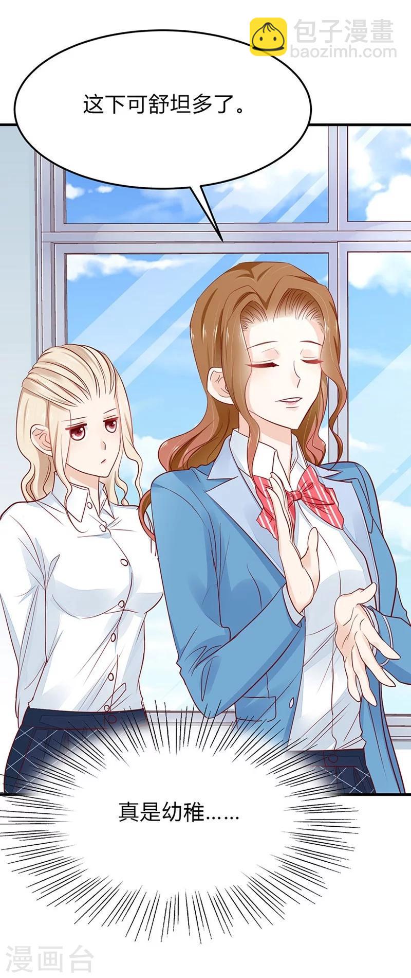 第47话 神秘的美男子32