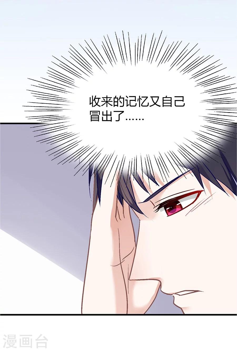 第7话 你的床好小26