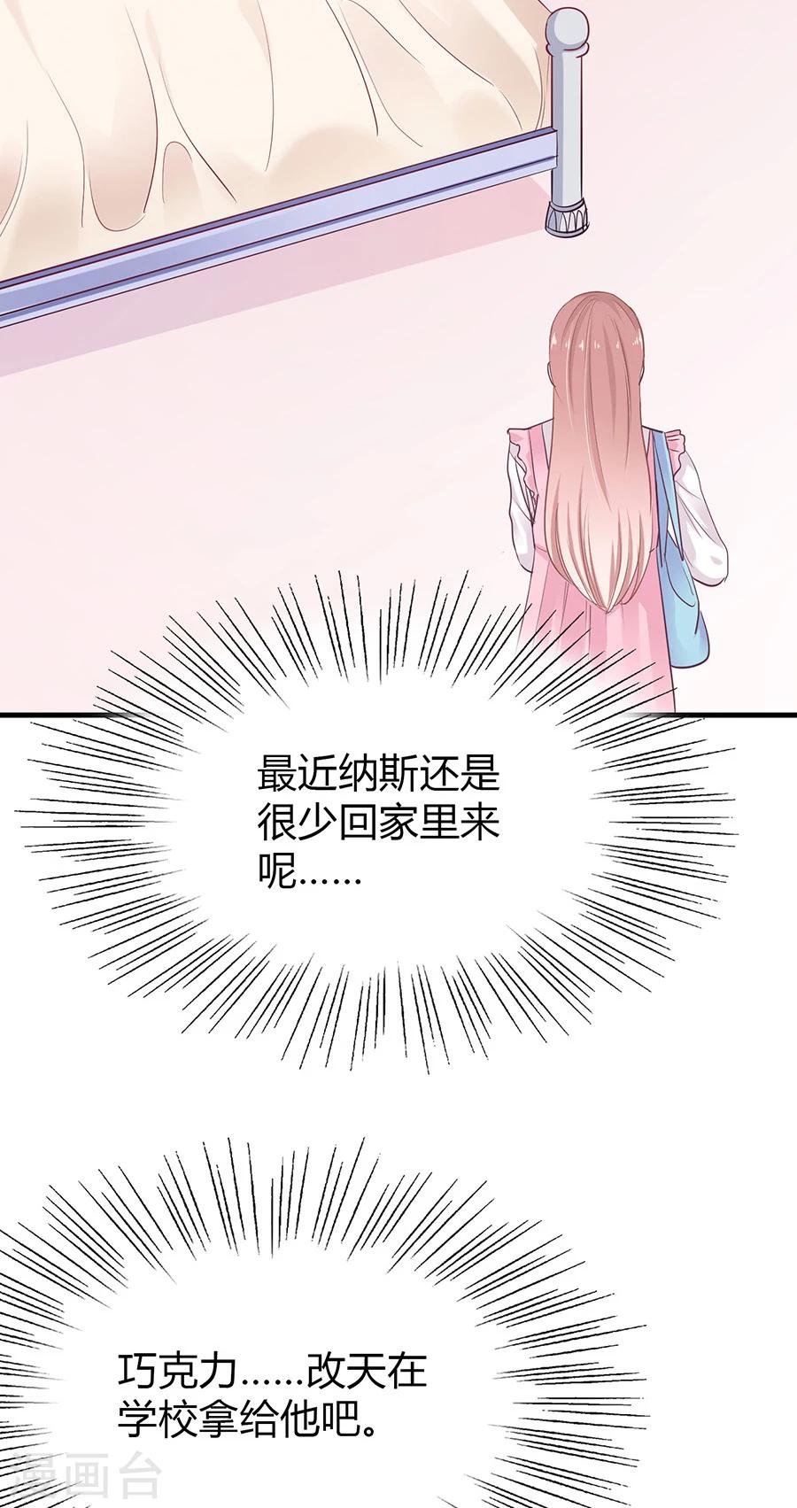 第20话 受欢迎的恶魔21
