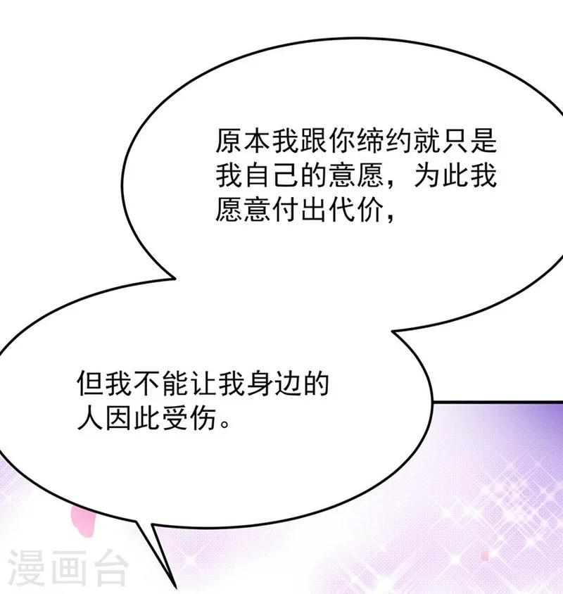 第48话 你干嘛强抱我？！25