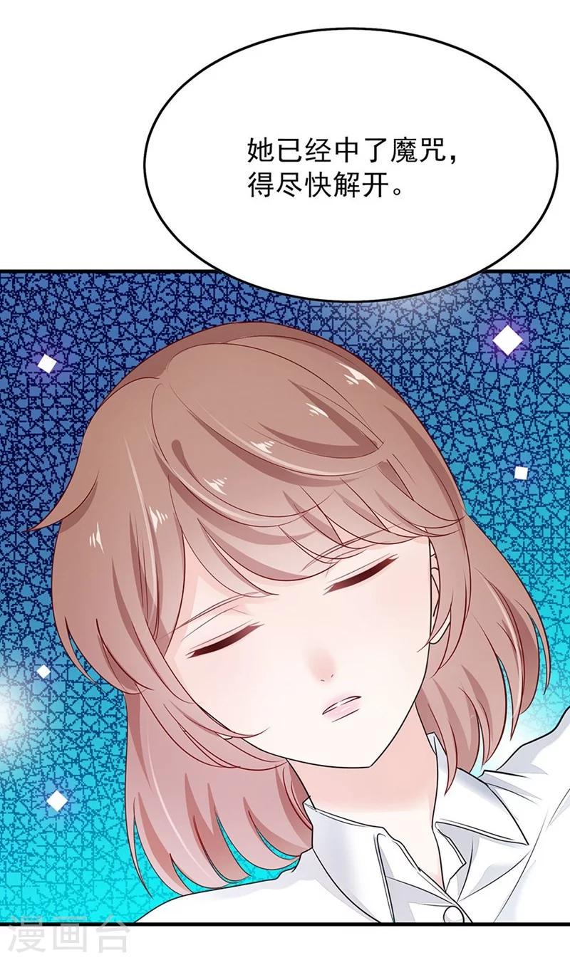 第48话 你干嘛强抱我？！20
