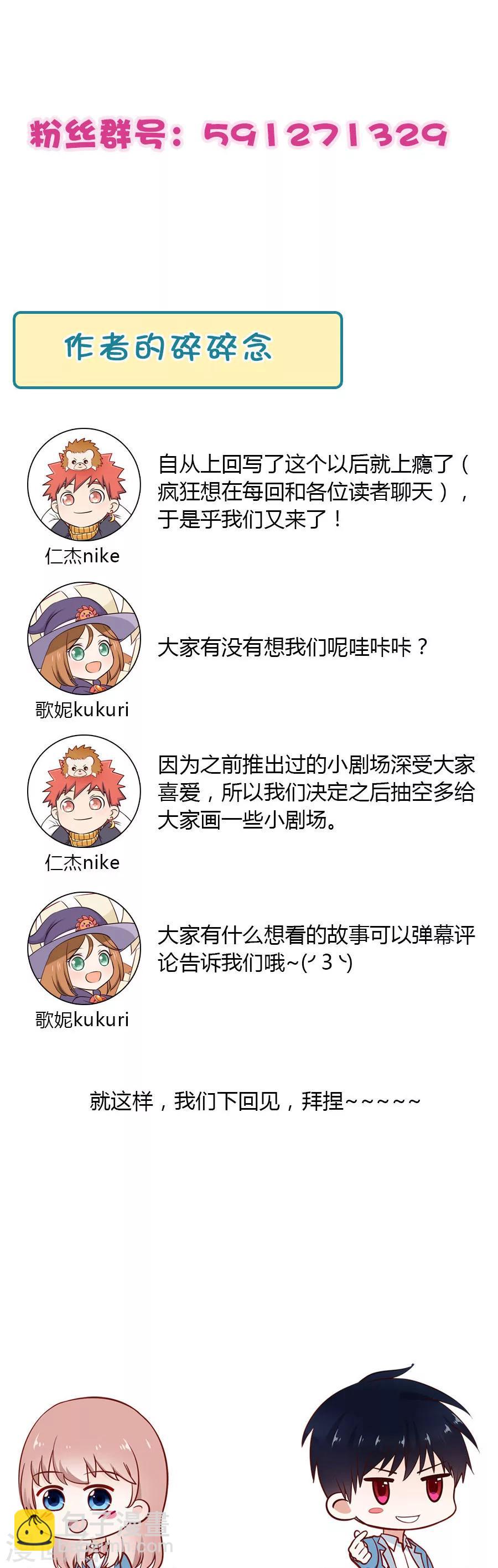 第8话 掉落的工具箱33