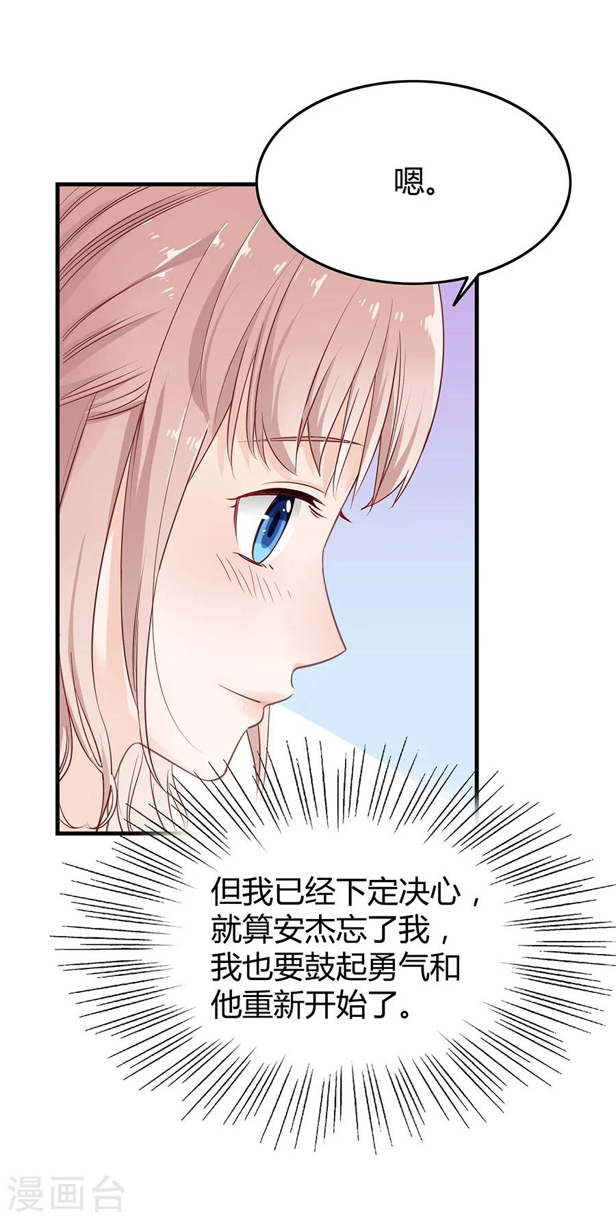 第12话 认得不记得4