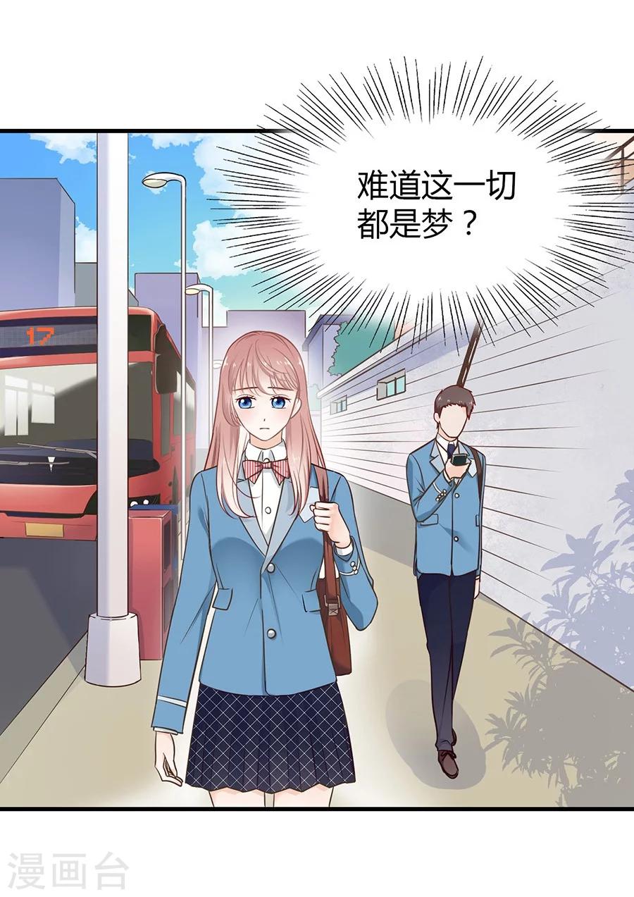 第6话 恶魔变同学32