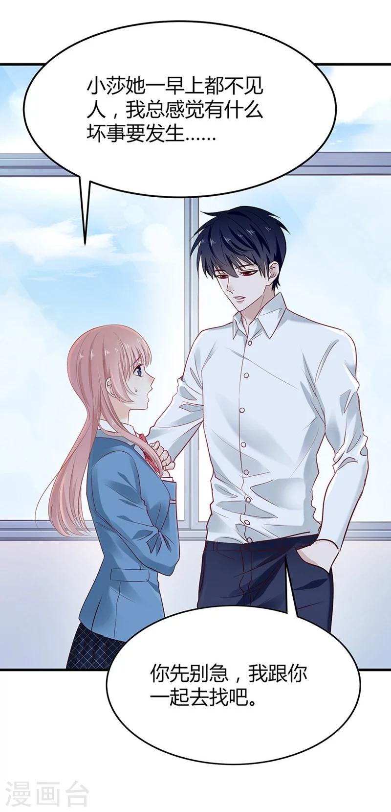 第48话 你干嘛强抱我？！12