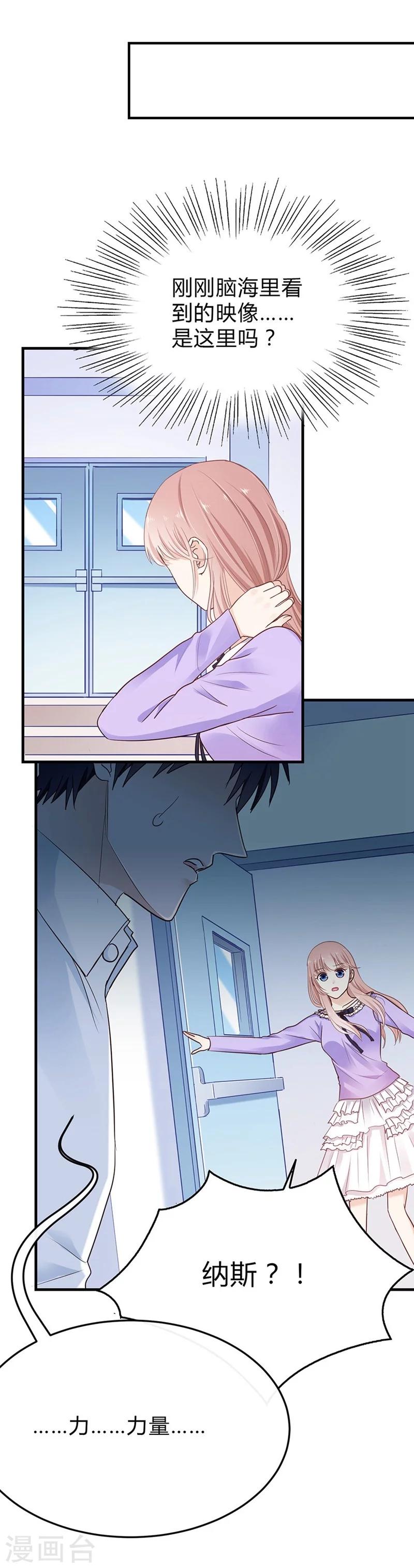 第44话 目睹这一幕3