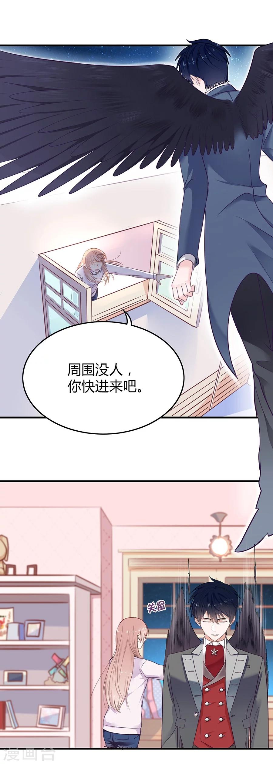 第5话 如其来的床咚13