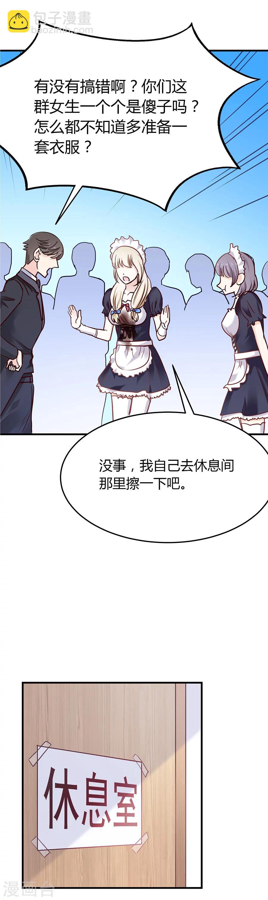 第35话 我还是喜欢着你4