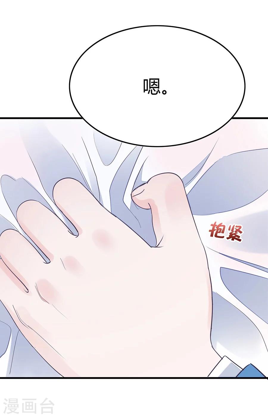 第23话 谢谢你，恶魔先生22