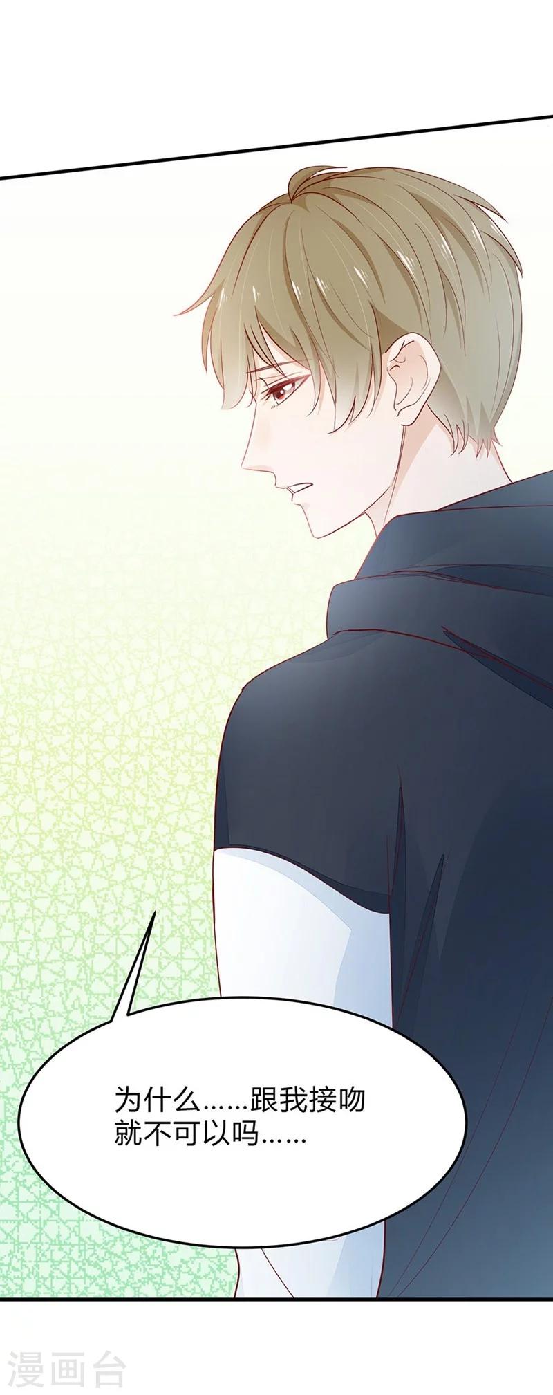 第47话 神秘的美男子7