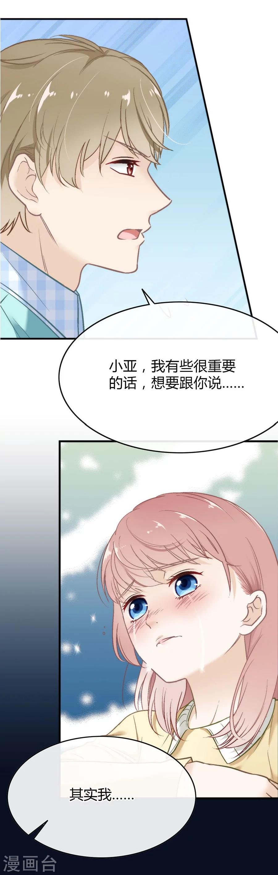 第2话 无解的错与爱27
