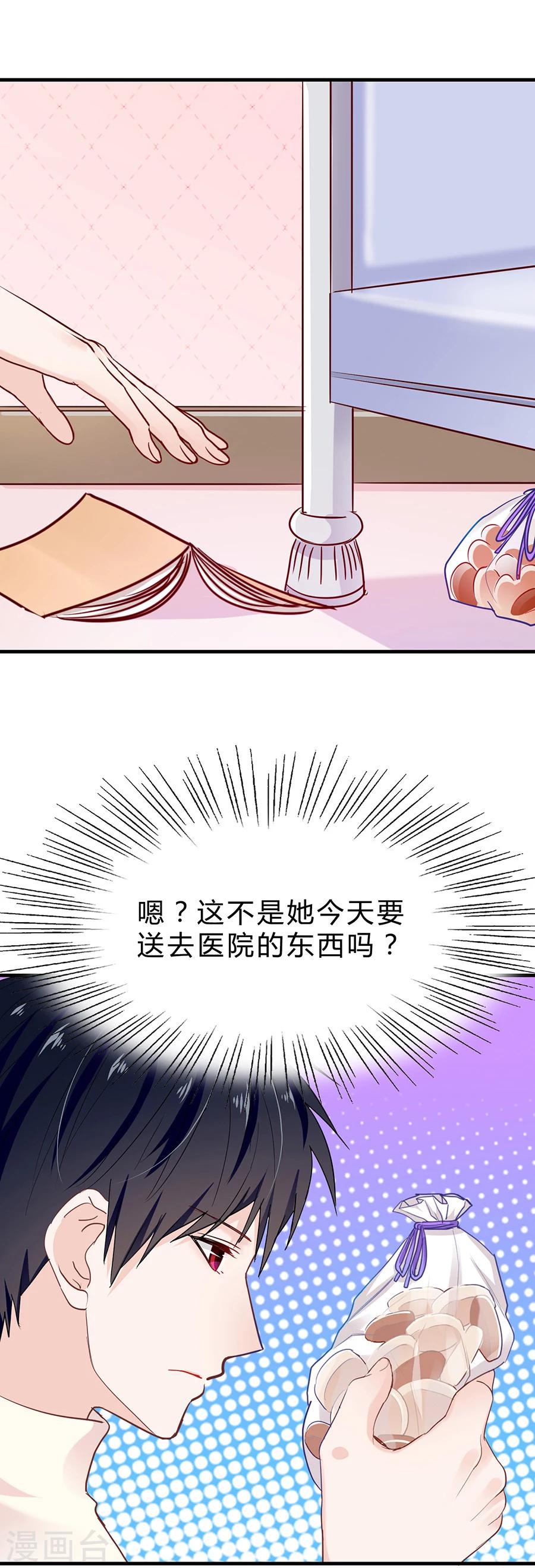 第31话 示威15