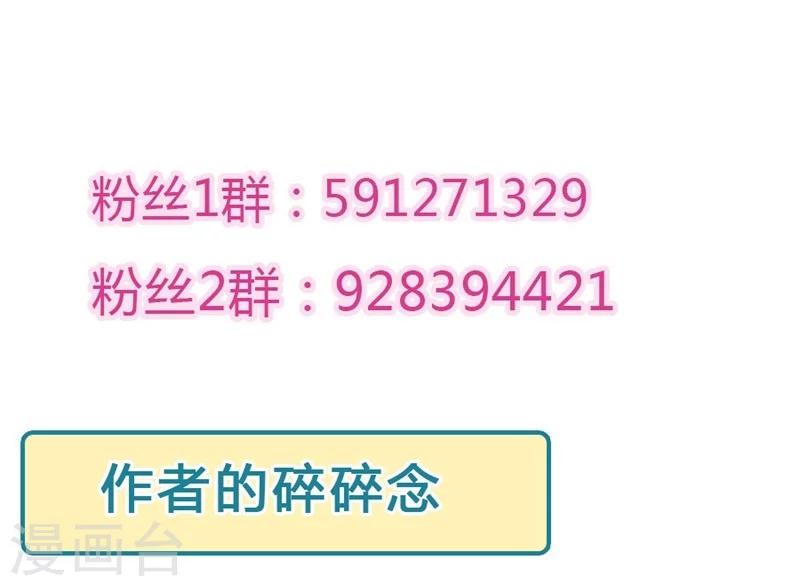第48话 你干嘛强抱我？！43