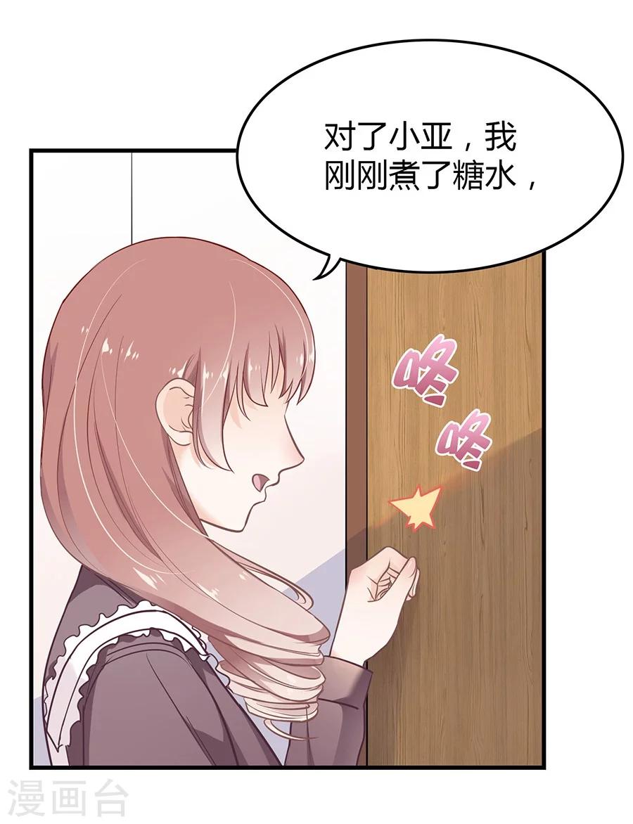 第5话 如其来的床咚14