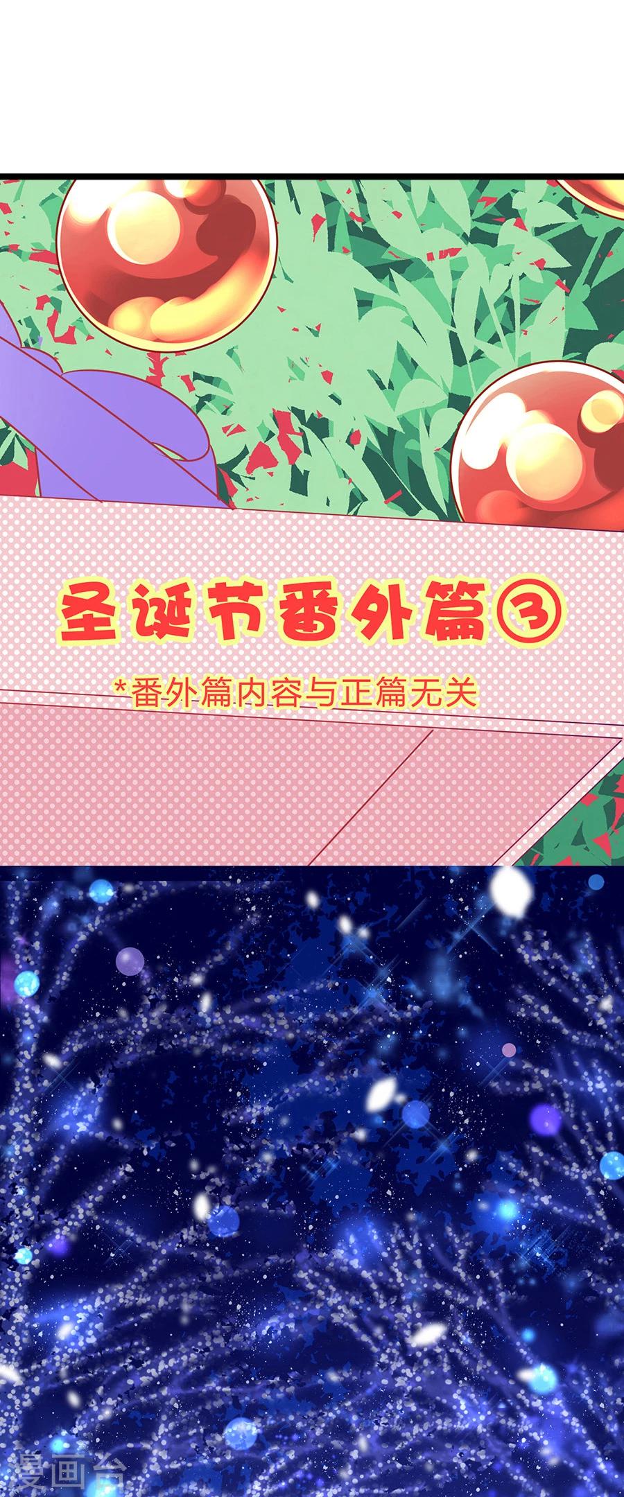 第30话 圣诞番外3：滑冰1