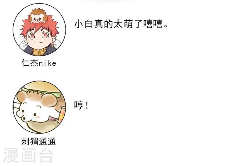 第48话 你干嘛强抱我？！45