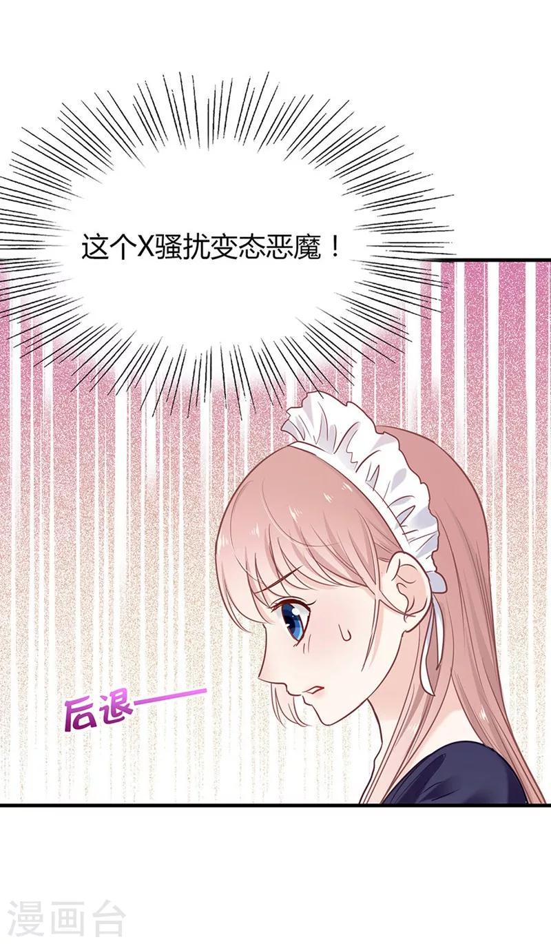 第33话 学校开放日11