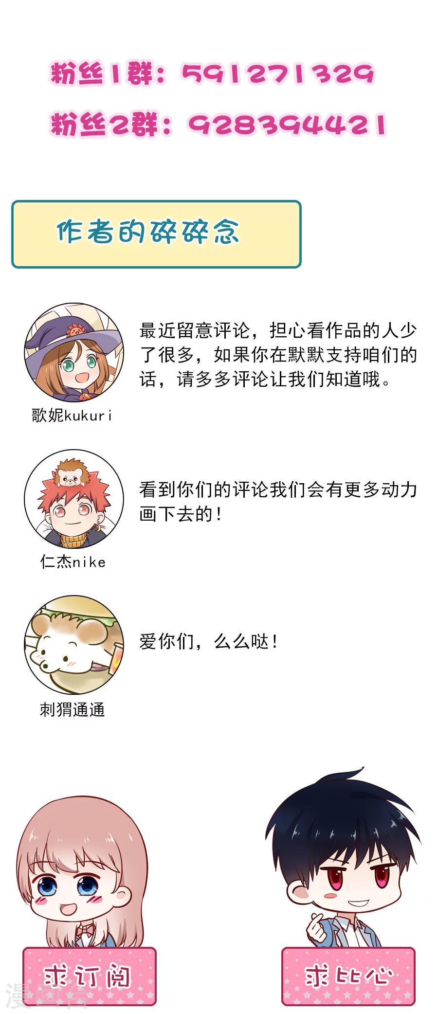 第51话 你到底是谁？！19
