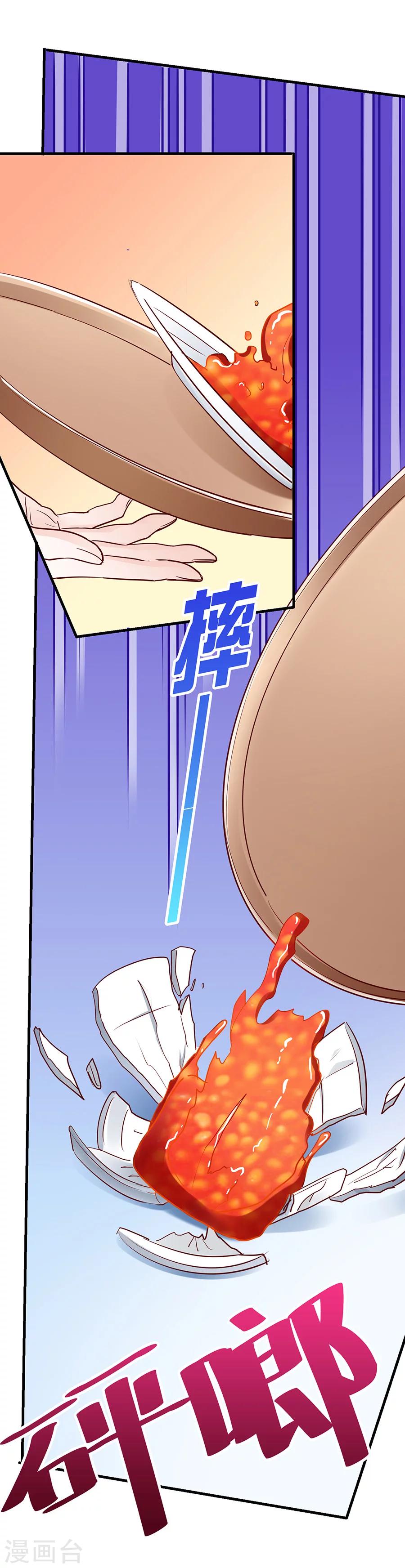 第36话 我不走！9