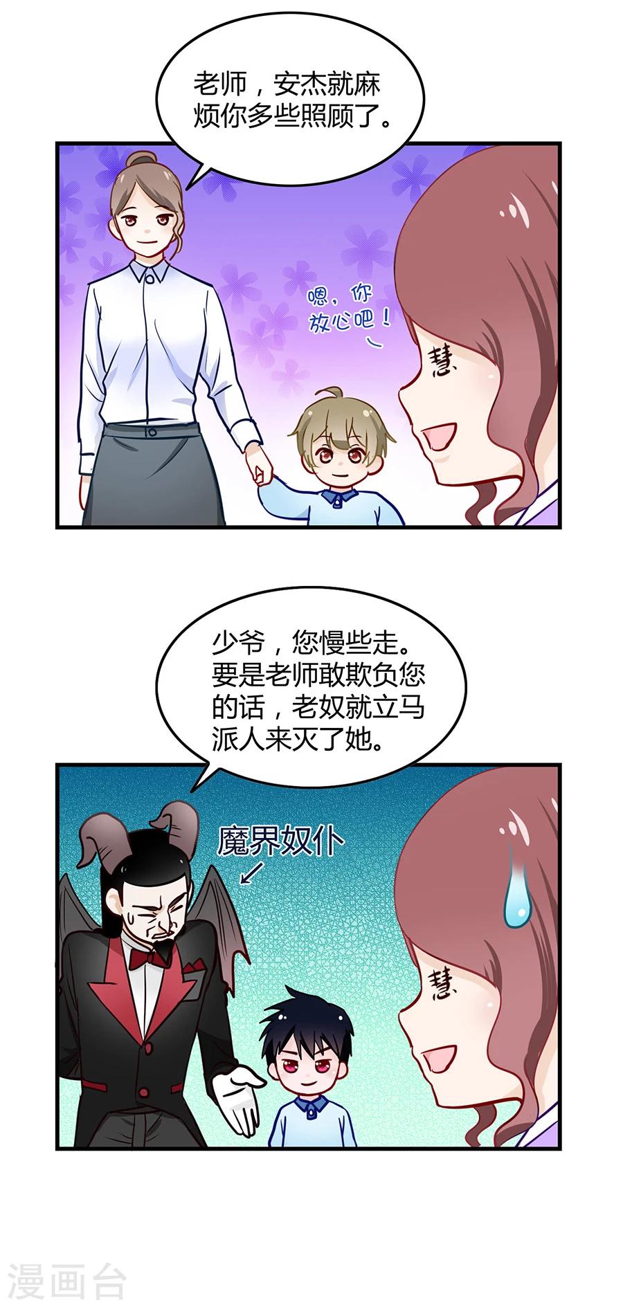 第19话 和你一起很开心19