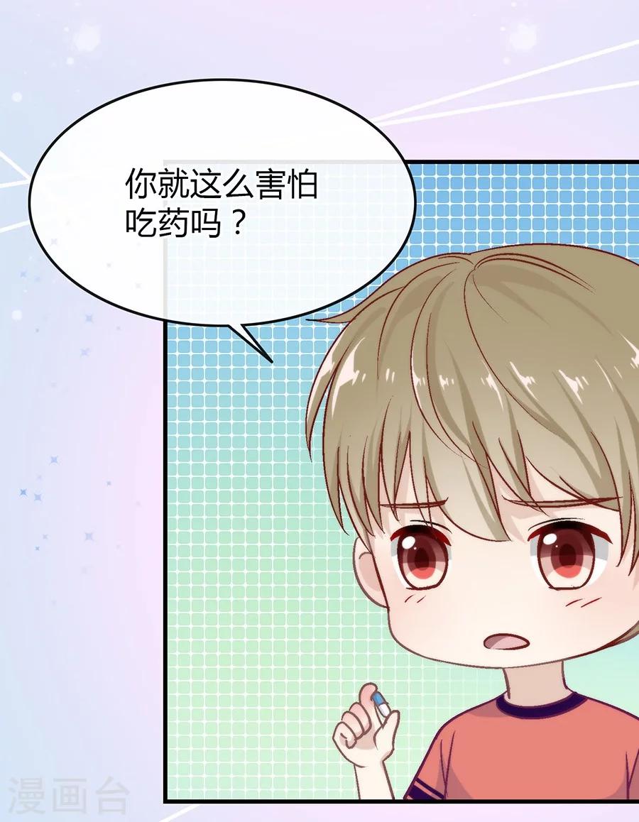 第7话 你的床好小24