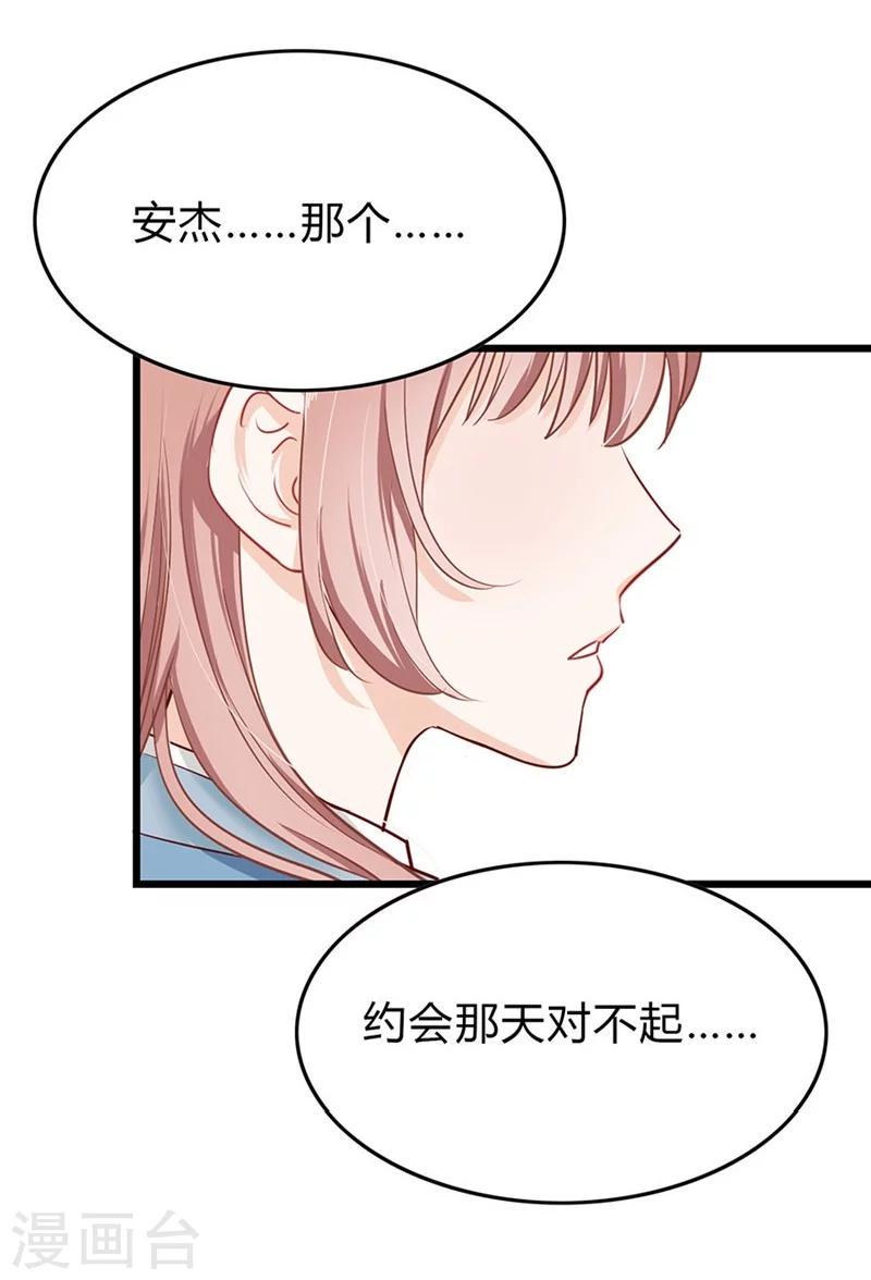 第46话 他抱住了我22