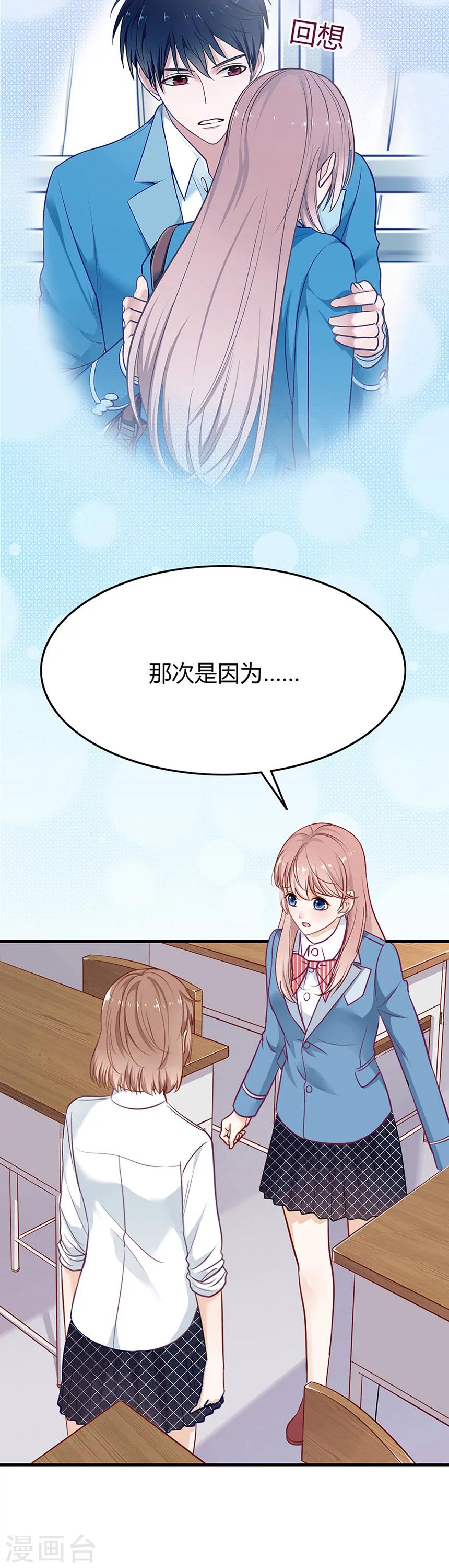 第10话 别扭9