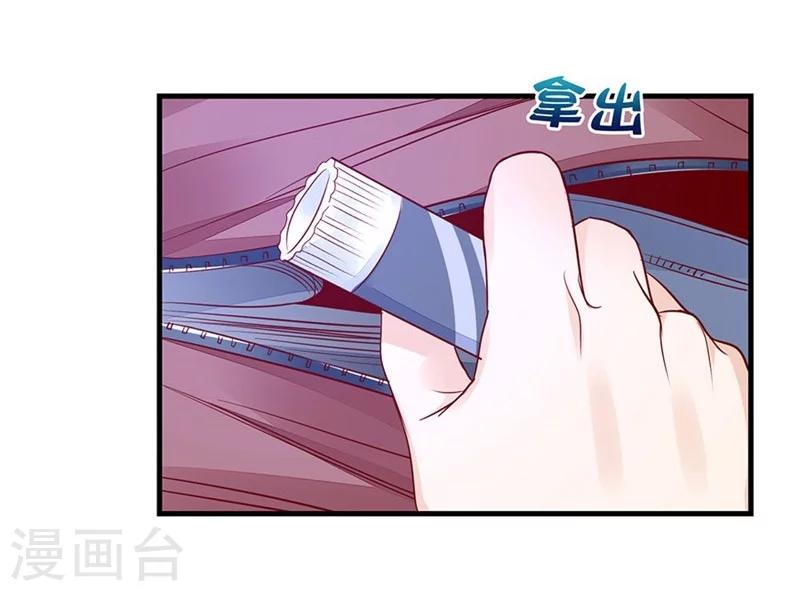 第47话 神秘的美男子29