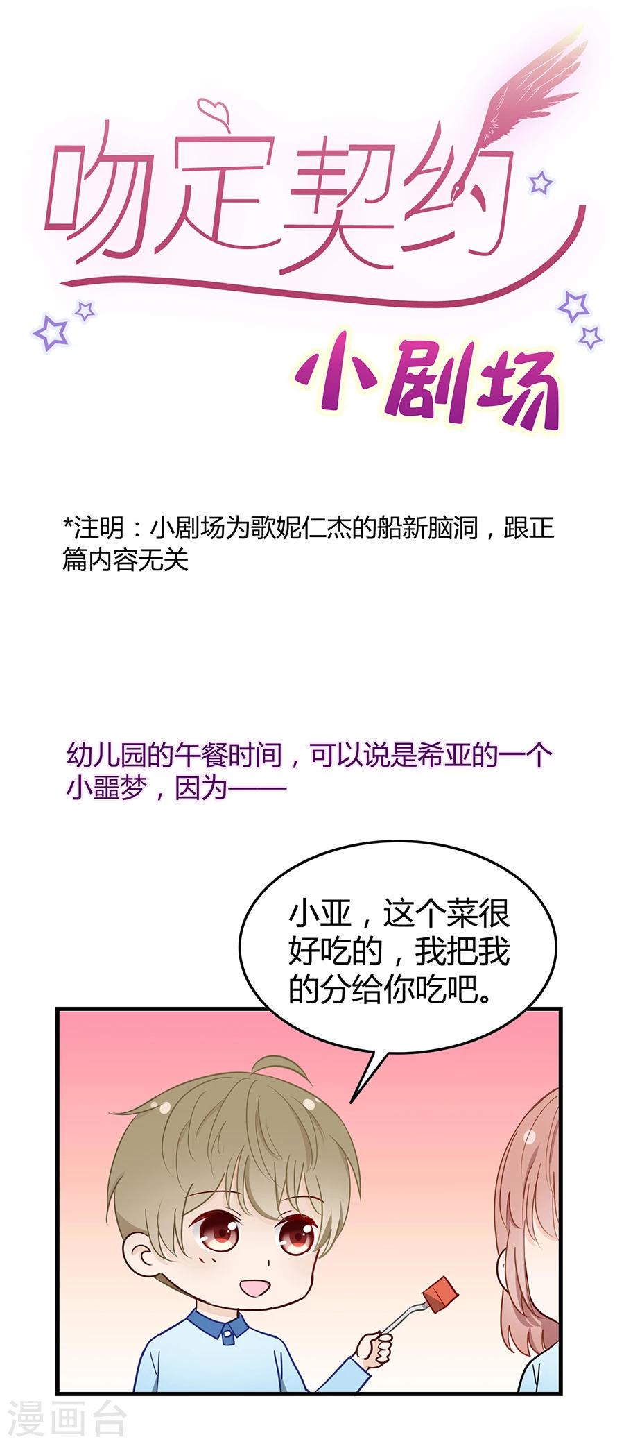 第18话 和安杰合奏27