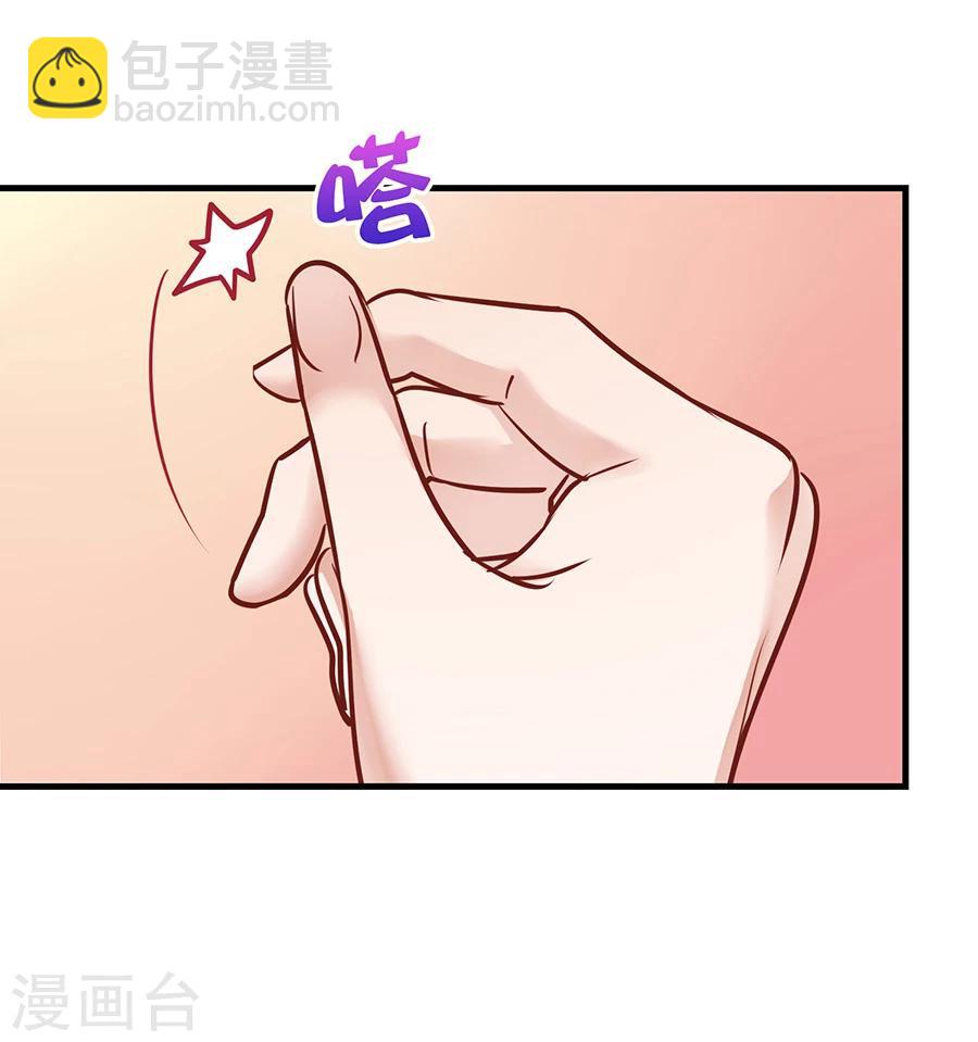 第14话 癞蛤蟆想吃天鹅肉29