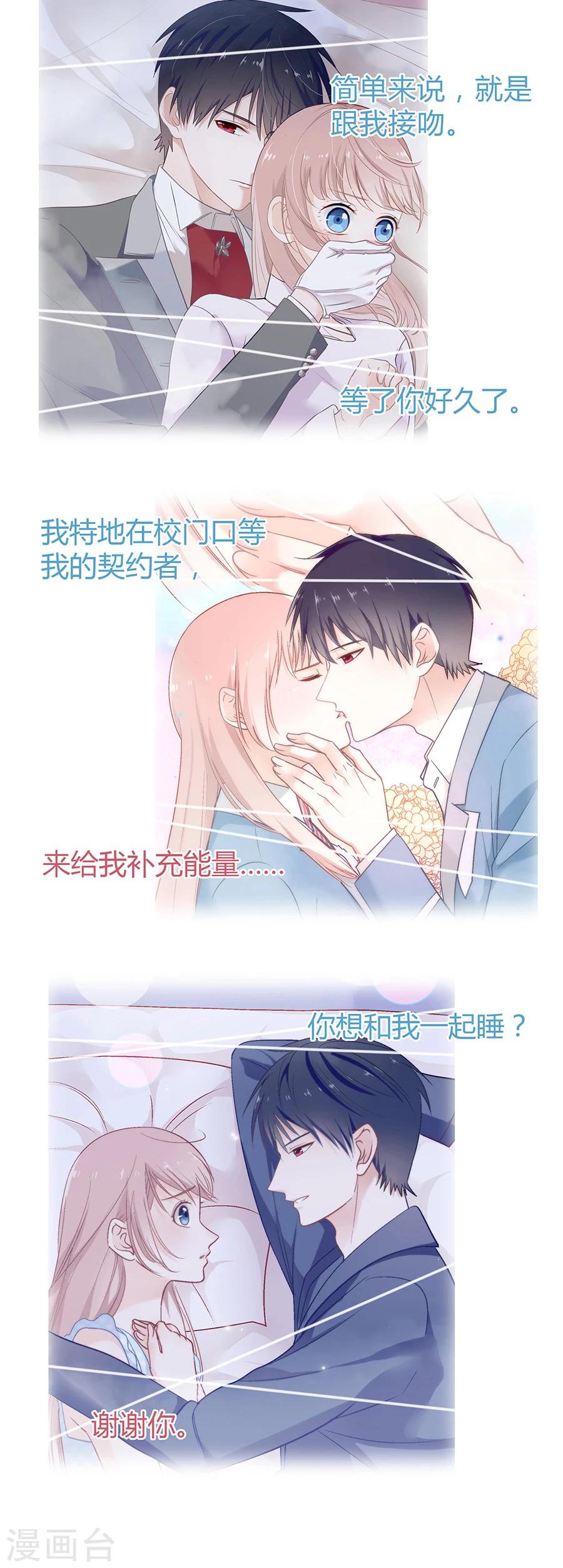 第10话 别扭6