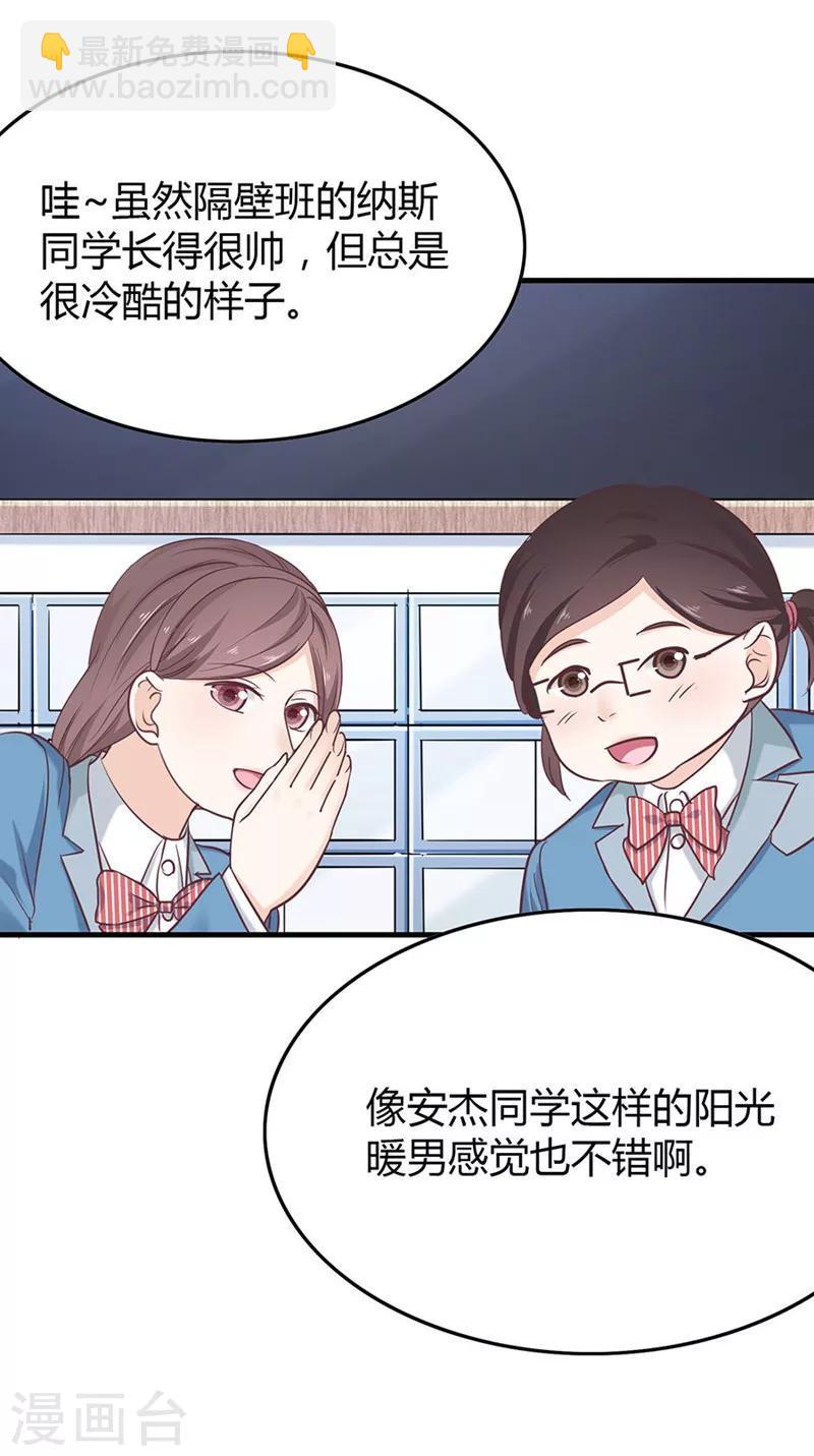 第32话 第一次交锋10