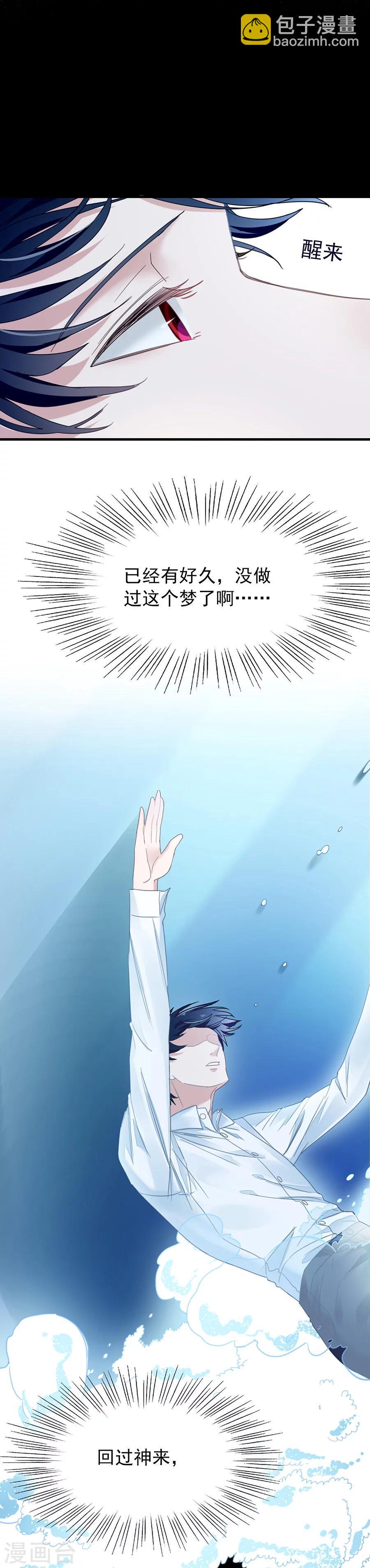 第50话 纳斯的过去11
