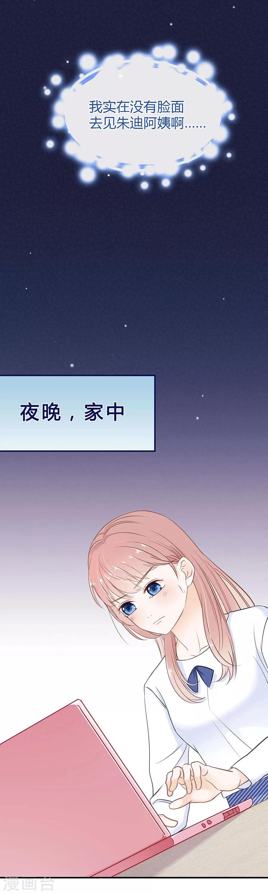 第1话 恶魔发来的预告27