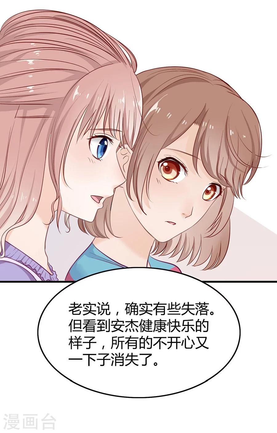 第13话 小流氓骚扰17
