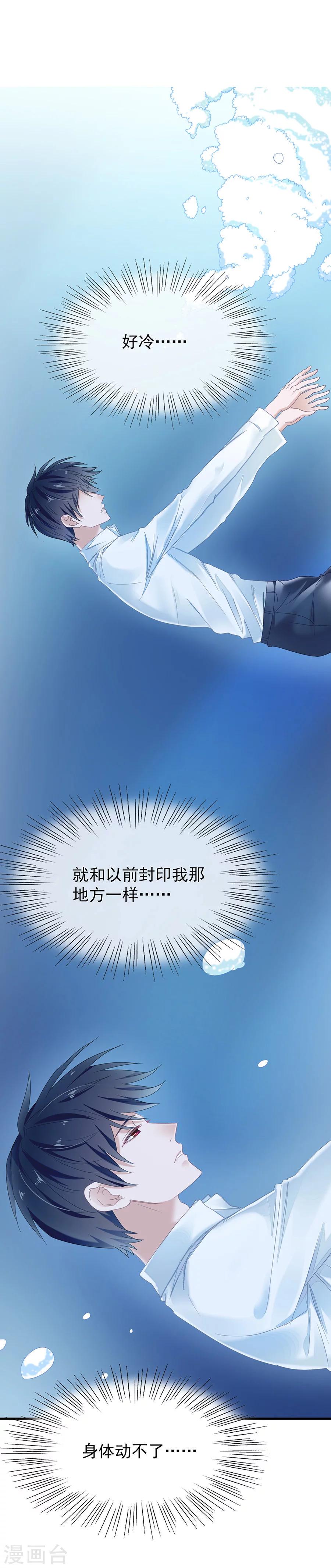 第50话 纳斯的过去1